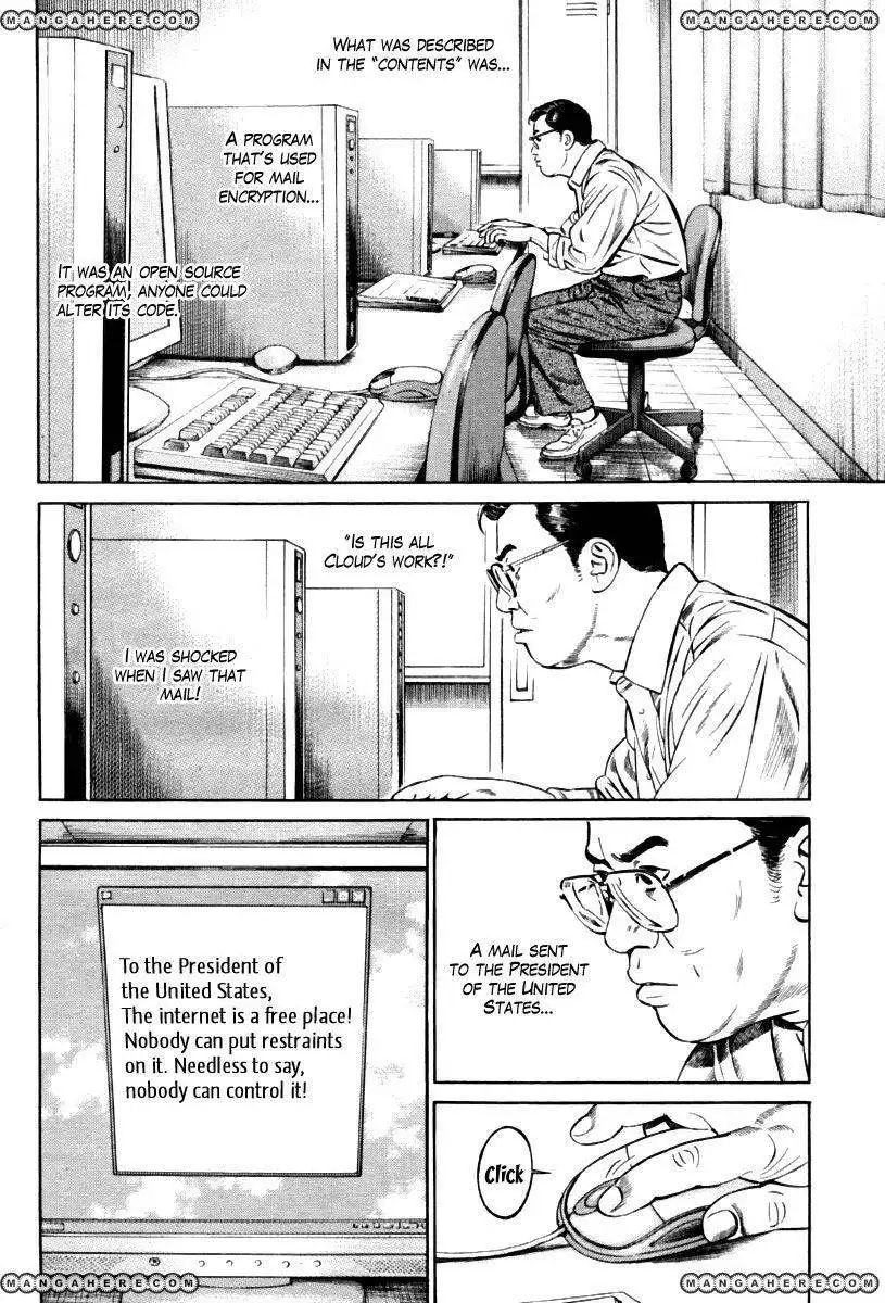 Kuraudo (Noujou Junichi) Chapter 8 8